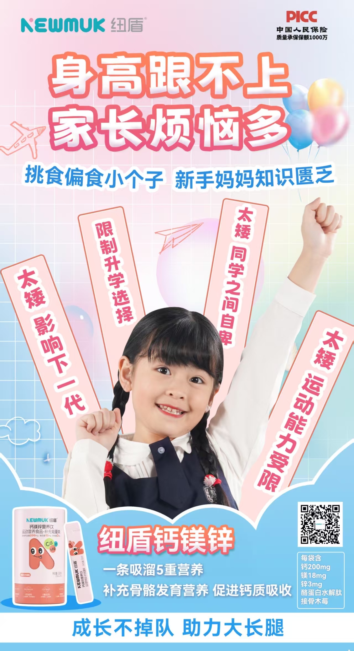 淘宝美工y144054纽盾奶粉营养品小红书宣传海报图作品