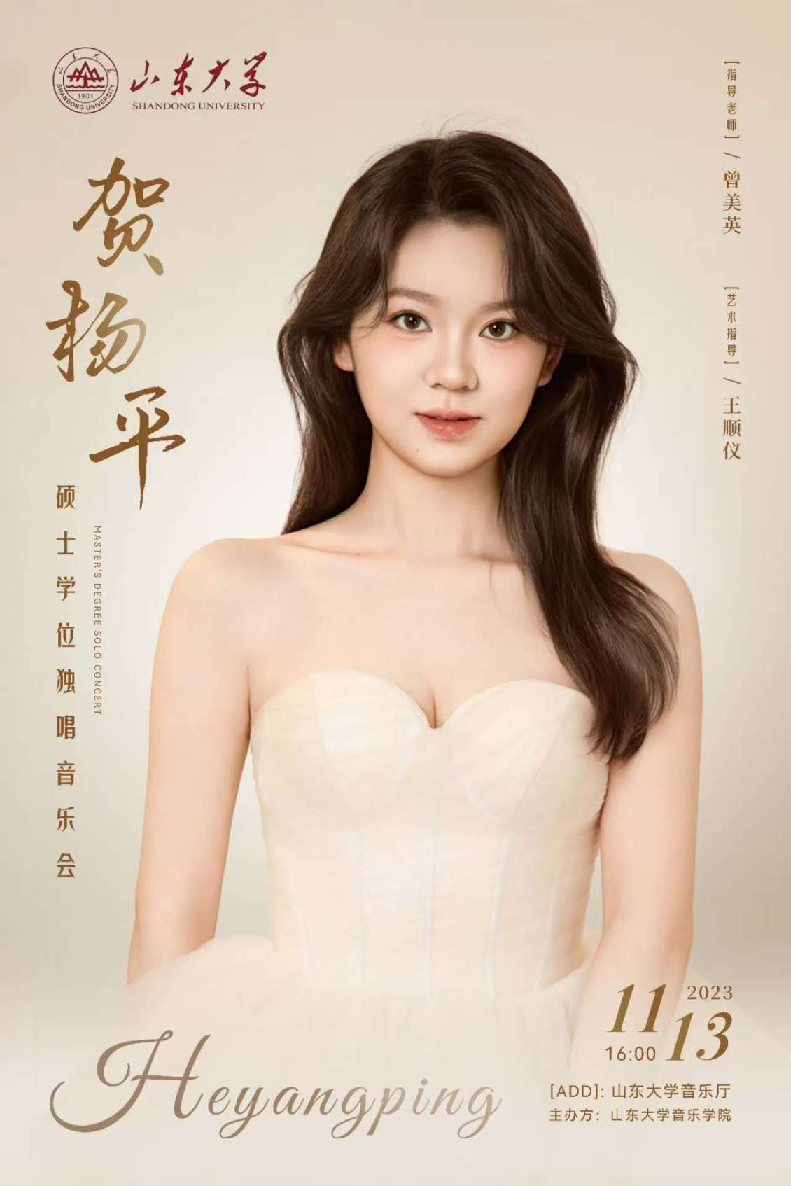 淘宝美工y144054人物海报专辑封面设计作品