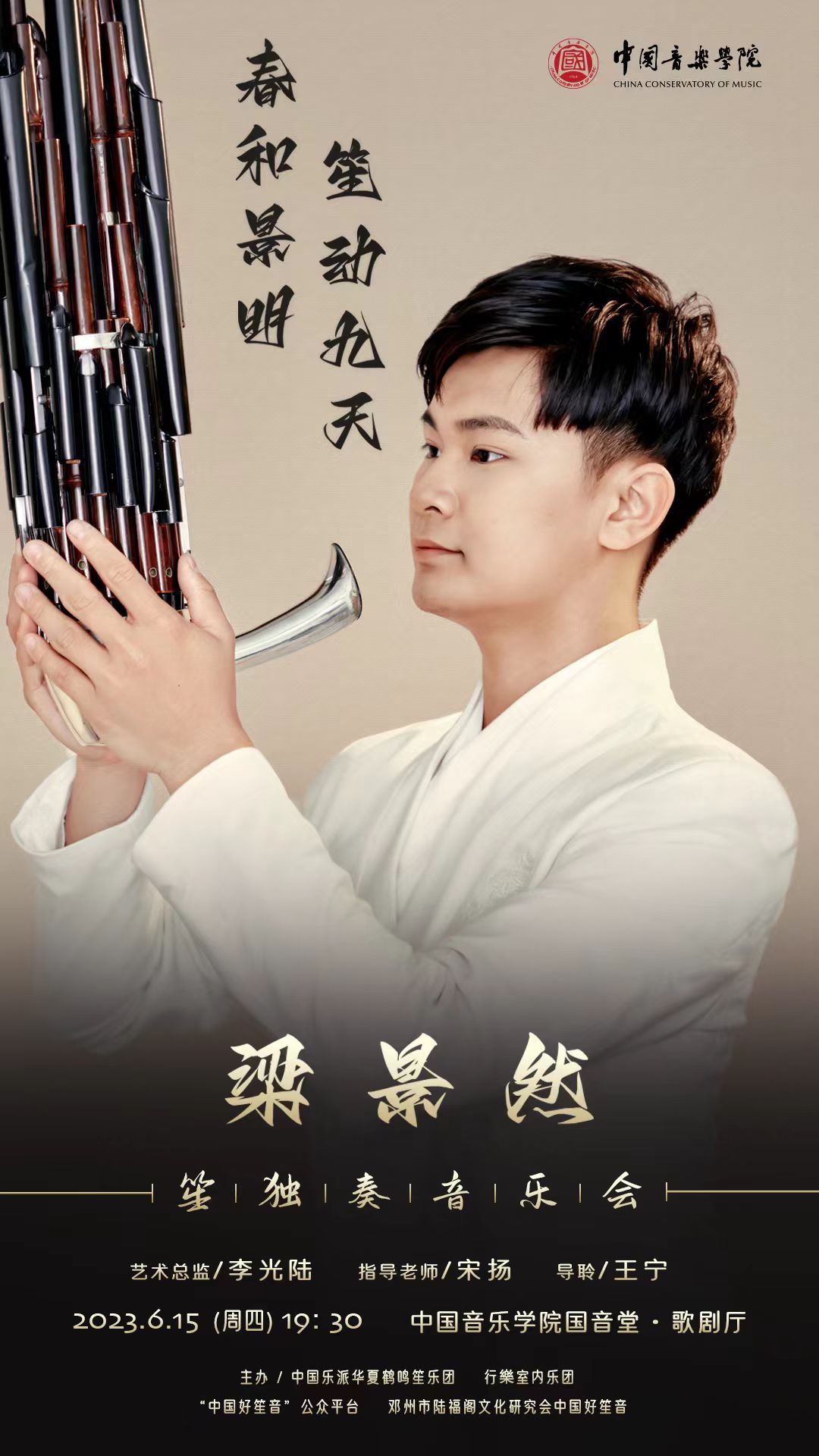 淘宝美工y144054人物海报专辑封面设计作品