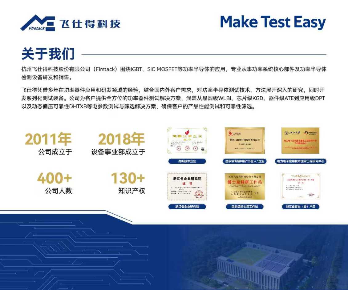 淘宝美工y144054飞仕得科技设备展览会展会图作品