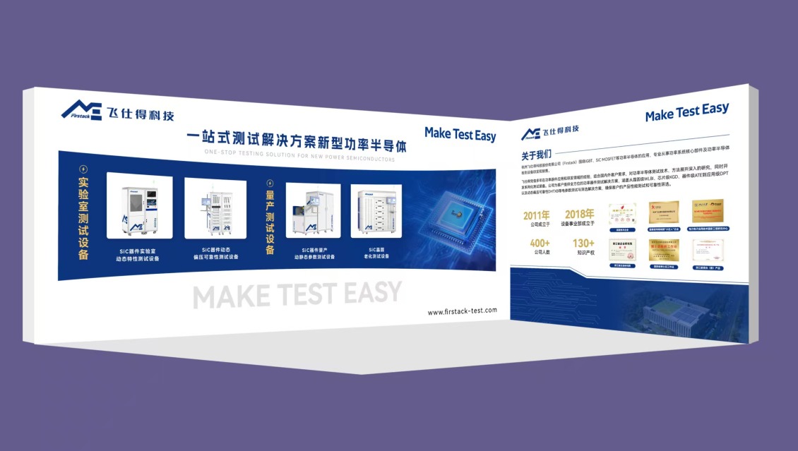 淘宝美工y144054飞仕得科技设备展览会展会图作品
