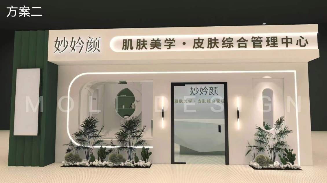 淘宝美工y144054医美门头装修装饰设计作品