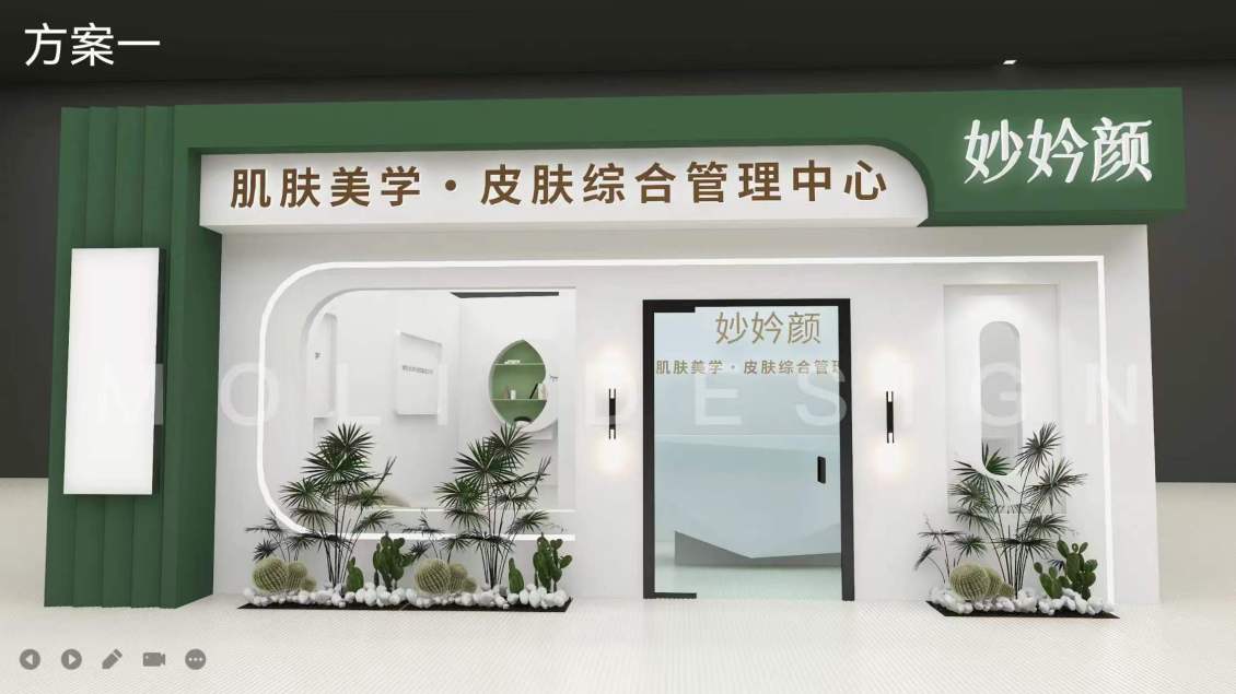 淘宝美工y144054医美门头装修装饰设计作品