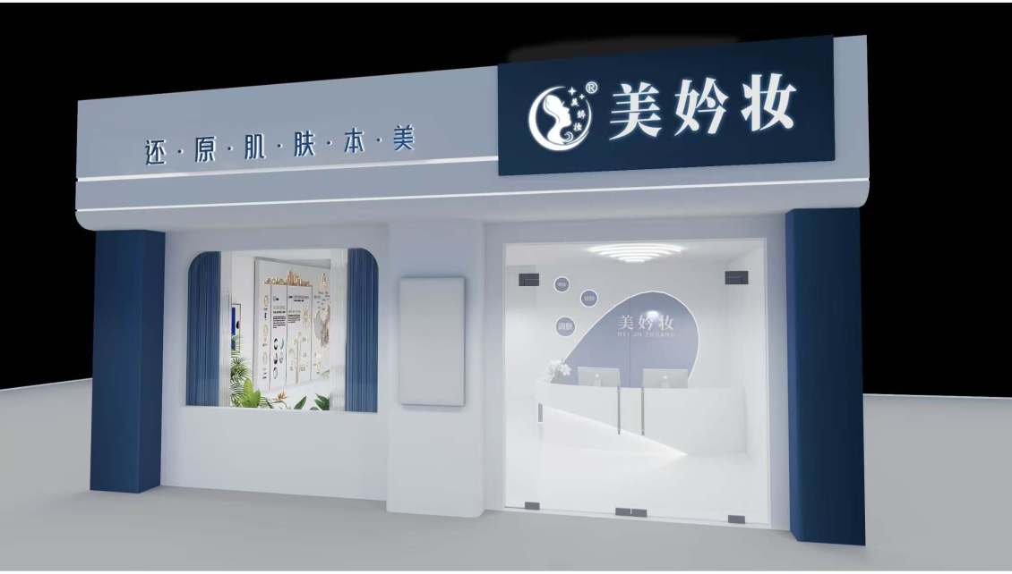 淘宝美工y144054医美门头装修装饰设计作品