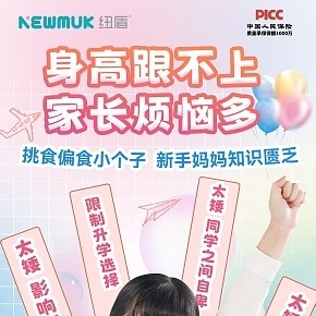 纽盾奶粉营养品小红书宣传海报图