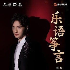 人物海报专辑封面设计