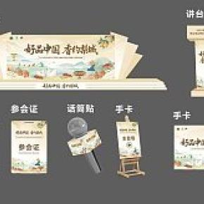 新疆70周年库尔勒香梨大型展销会主视觉设计及活动物料延展