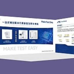 飞仕得科技设备展览会展会图