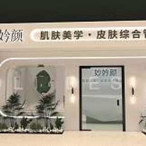 医美门头装修装饰设计