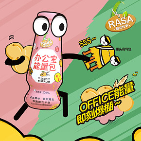 RASA风味酸奶详情页