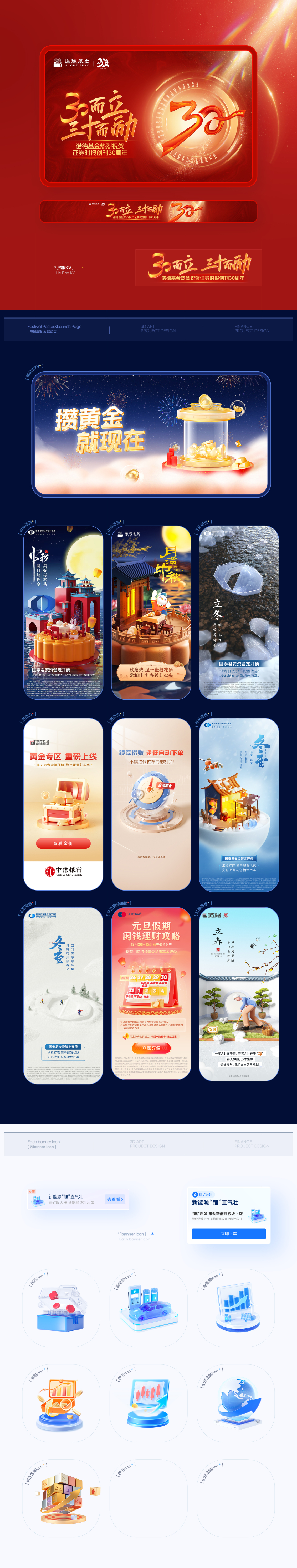 淘宝美工y293730节气节日海报作品