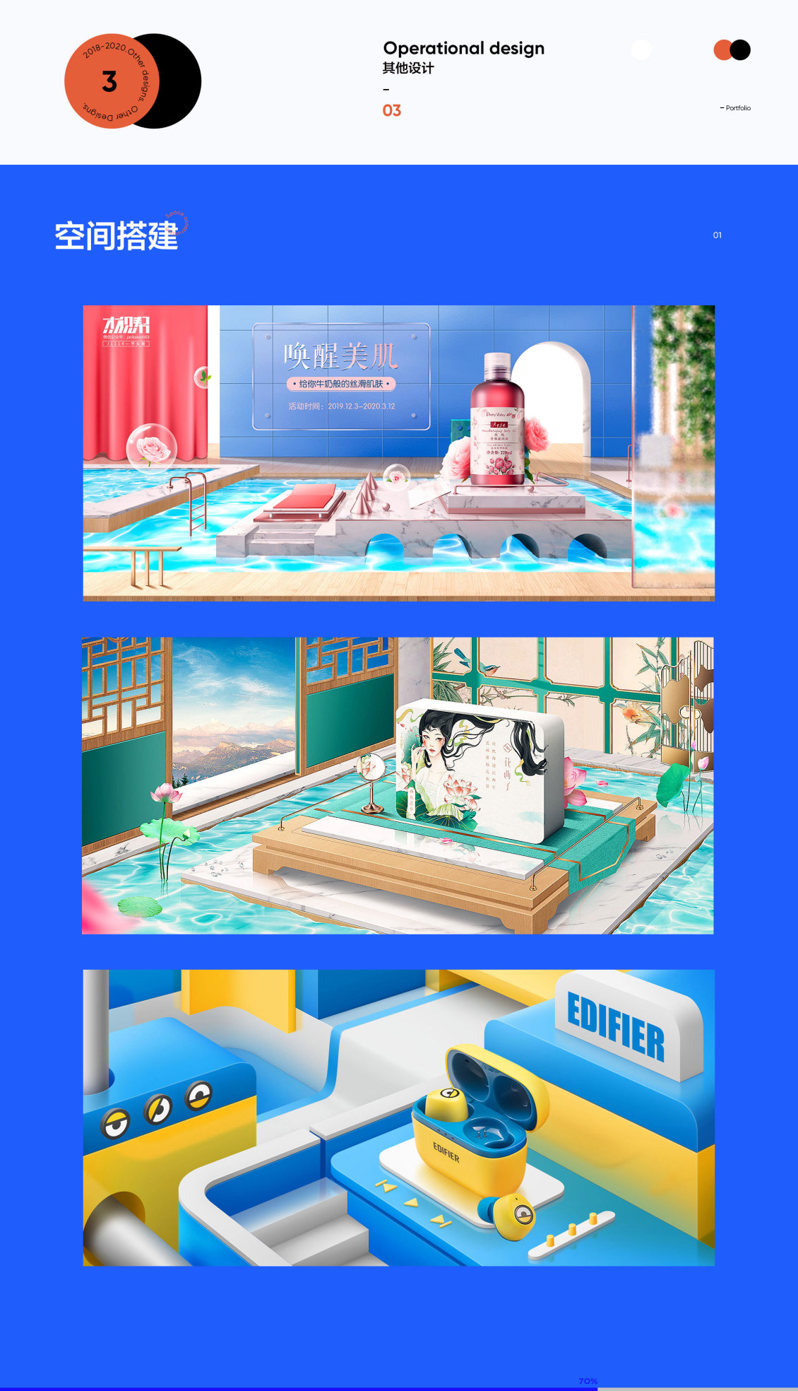 淘宝美工y293730洗护用品产品海报作品