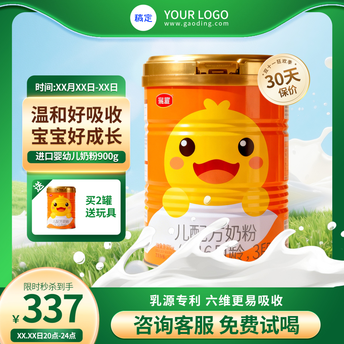 淘宝美工Camus奶粉推广主图作品