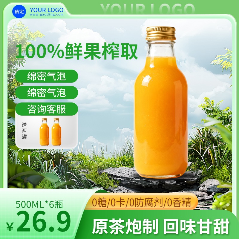 淘宝美工Camus果汁主图设计作品