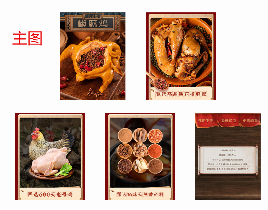 淘宝美工y203523餐饮主图详情作品