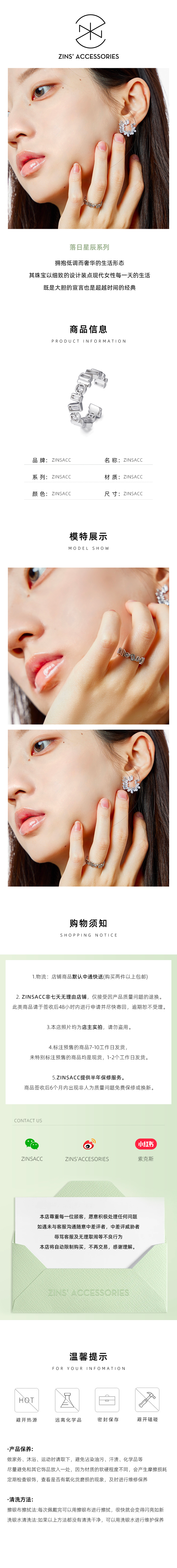 淘宝美工y203523轻奢饰品长图作品