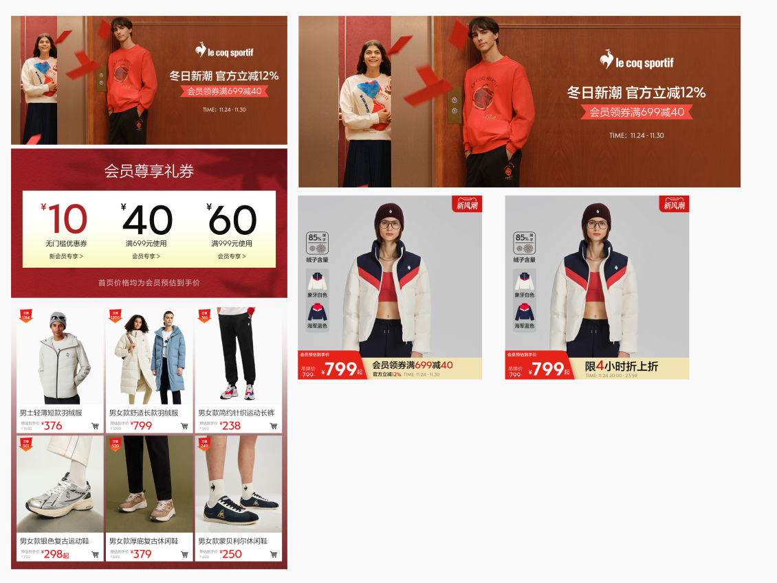 淘宝美工y203523天猫首页及推广素材作品