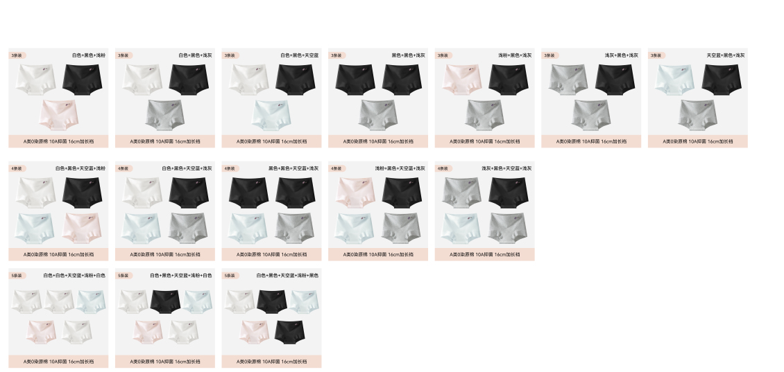 淘宝美工叶了个冇主图 详情 SKU作品