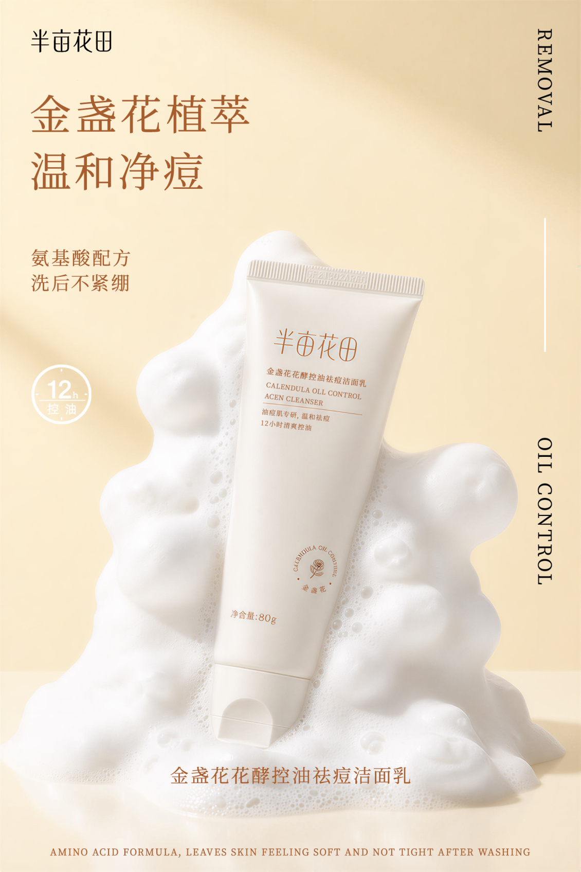 淘宝美工y174752主图 kv 推广作品