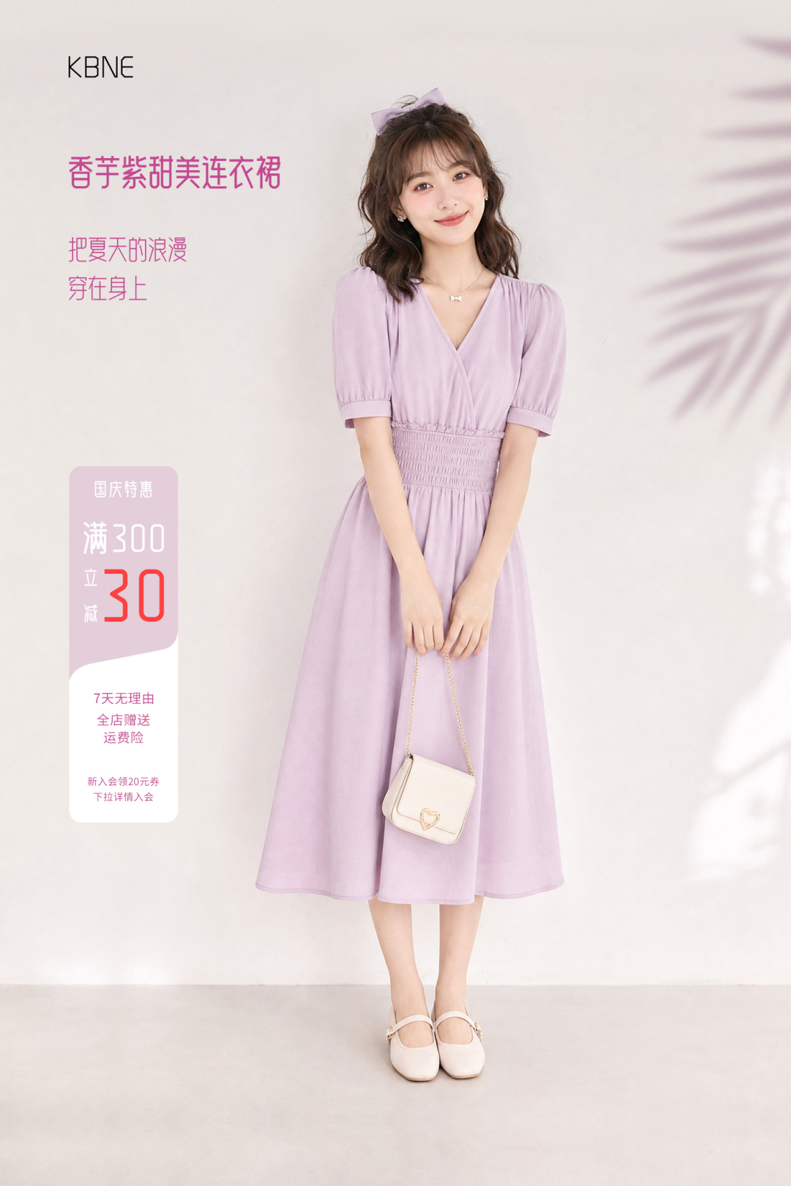 淘宝美工y174752主图 kv 推广作品