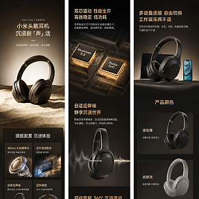 头戴耳机 3c产品详情设计