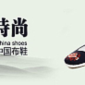 经典绣花男鞋中国布鞋