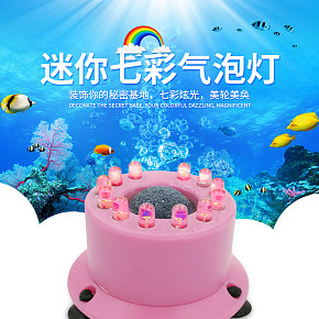 鱼歌LED鱼缸七彩潜水气泡灯自动变色防水潜水迷你鱼缸灯