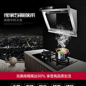 中式厨房油烟机