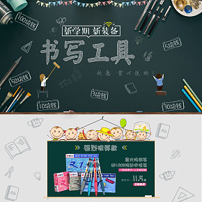 晨光学生办公用品文具首页