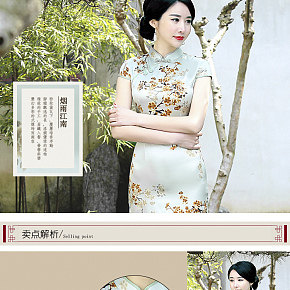旗袍中国风古典美详情页设计