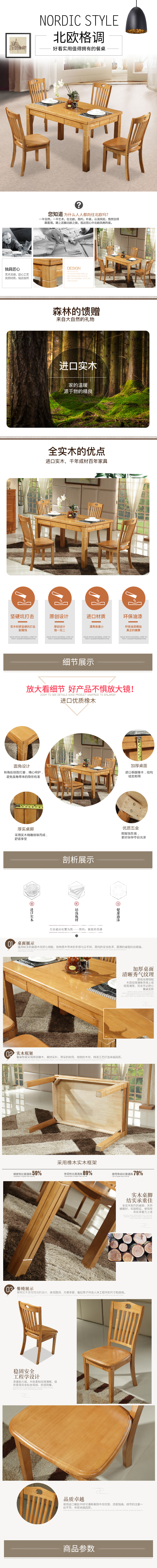 淘宝美工墨雪欧实木餐桌椅现代简约小户型饭桌长方形1.2原木桌创意休闲桌作品