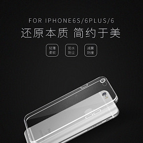 iPhone6S/6PLUS/6透明手机壳外壳保护壳手机套详情页设计