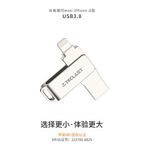 64G苹果U盘iPhone7 6 5手机u盘ipad优盘电脑两用u盘全金属