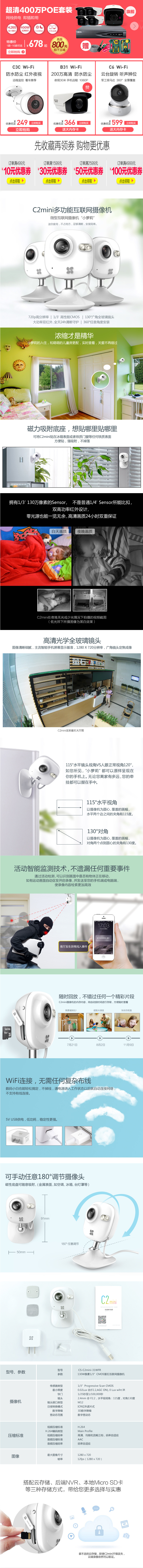 淘宝美工大宝小型迷你WIFI仪器临摹详情页作品