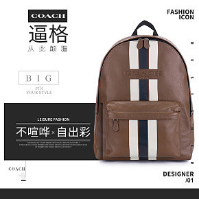 COACH/蔻驰光滑皮革背包