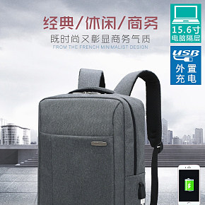 双肩包男士背包双肩书包韩版商务男士15.6寸电脑包旅行背包