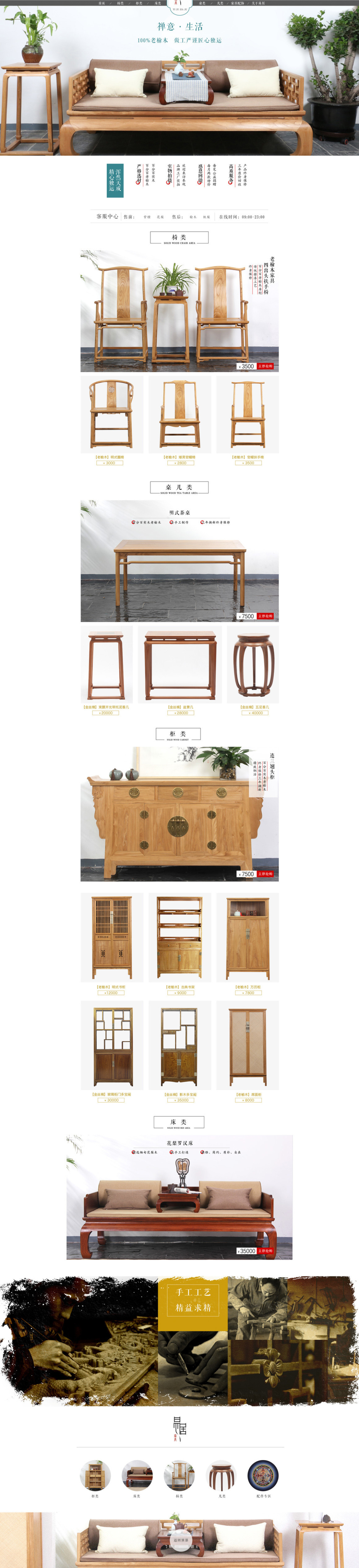 淘宝美工槭子木质家具，竹子家具，桌子，椅子，沙发，凳子作品