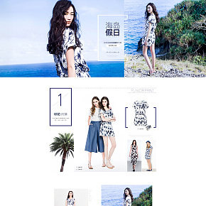 海岛假日，营销专题，首页设计，夏季连衣裙