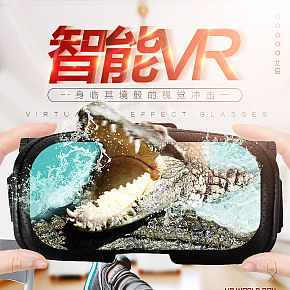 智能VR眼镜爆款详情页设计
