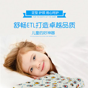 儿童枕头3-9岁幼儿园学生曲线定型枕岁宝宝乳胶枕头枕芯详情页