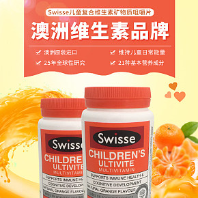 澳洲代购SWISSE儿童复合维生素食品保健详情