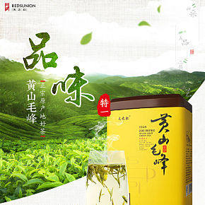 中国风，清新，详情页，简约，茶叶，手工制作，汤茶