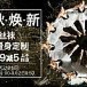 梦娜旗舰店秋季活动banner