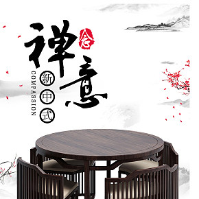 禅意中国风简洁实木茶桌