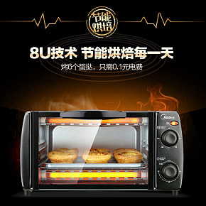 迷你Midea_美的 T1-L101B多功能电烤箱家用烘焙小容量烧烤详情页