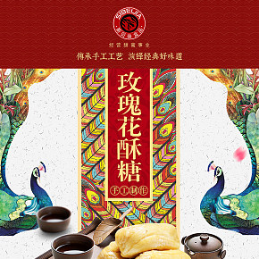 云南食品土特产酥糖软糖零食中国风农家民族美食休闲零食
