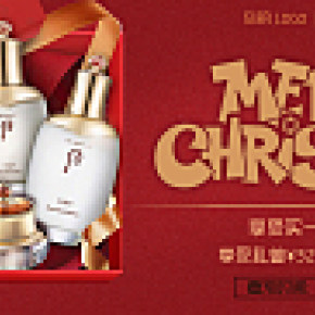 圣诞节化妆品海报