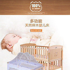 母婴用品婴儿床实木床详情页