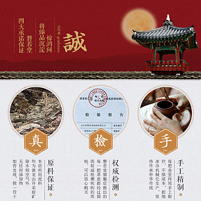中国风茶壶详情页