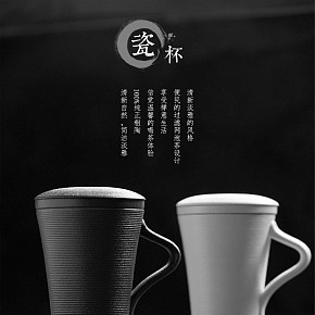 黑白中国风简约瓷杯详情页